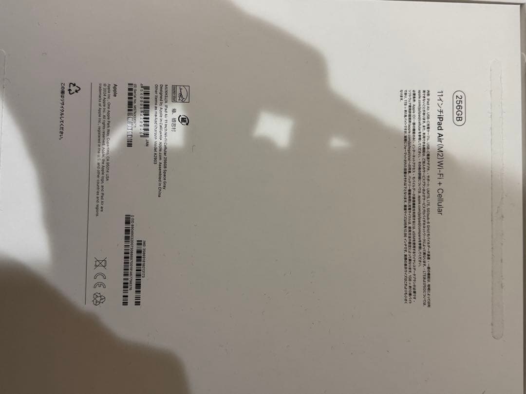 【極美品】iPad Air M2 Wi-Fi+セルラー11インチ.256GB