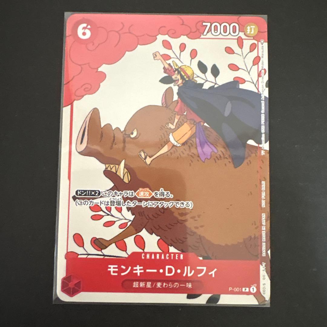 マッチングバトル ルフィ プロモカード 花札