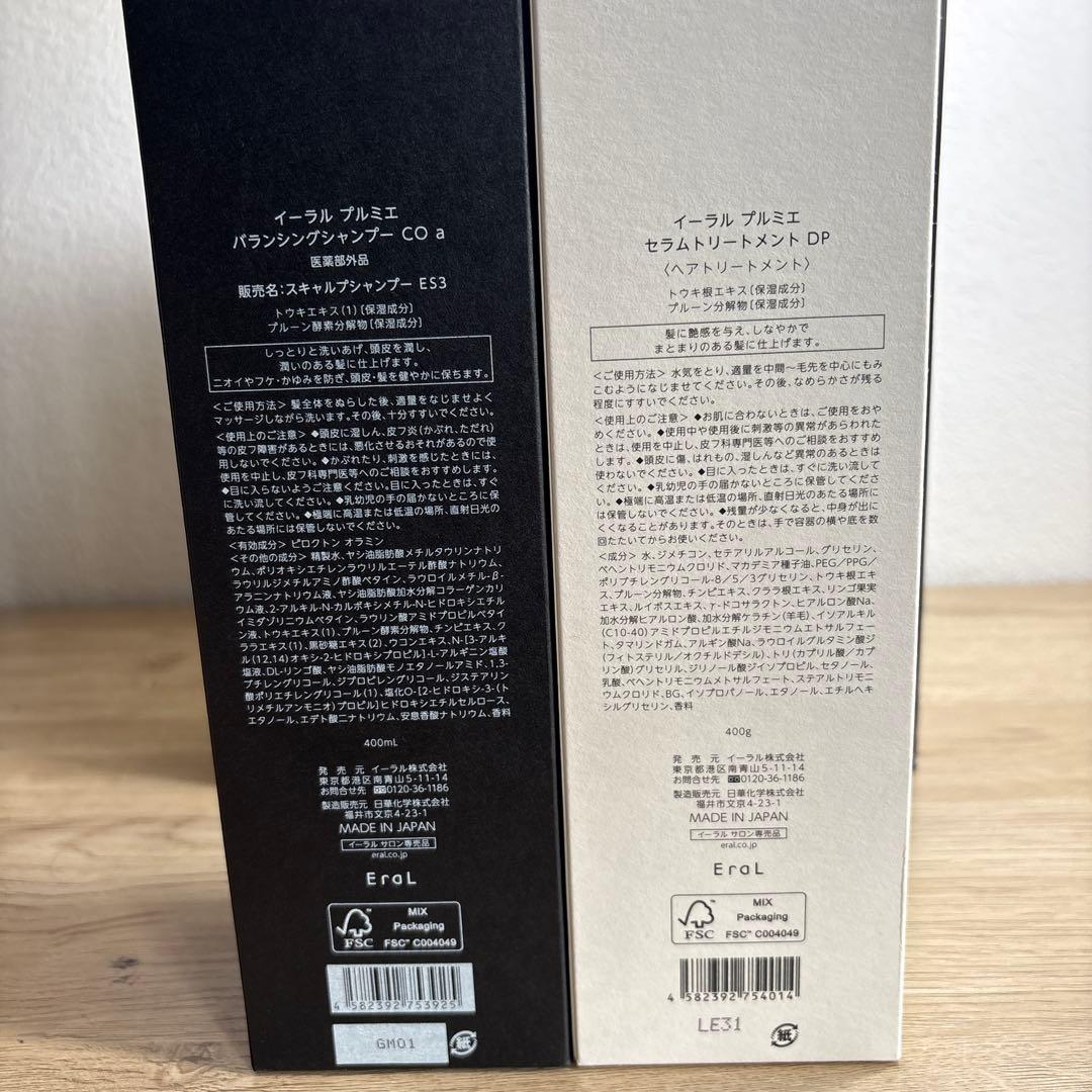イーラル　プルミエ　バランシングシャンプー&セラムトリートメント