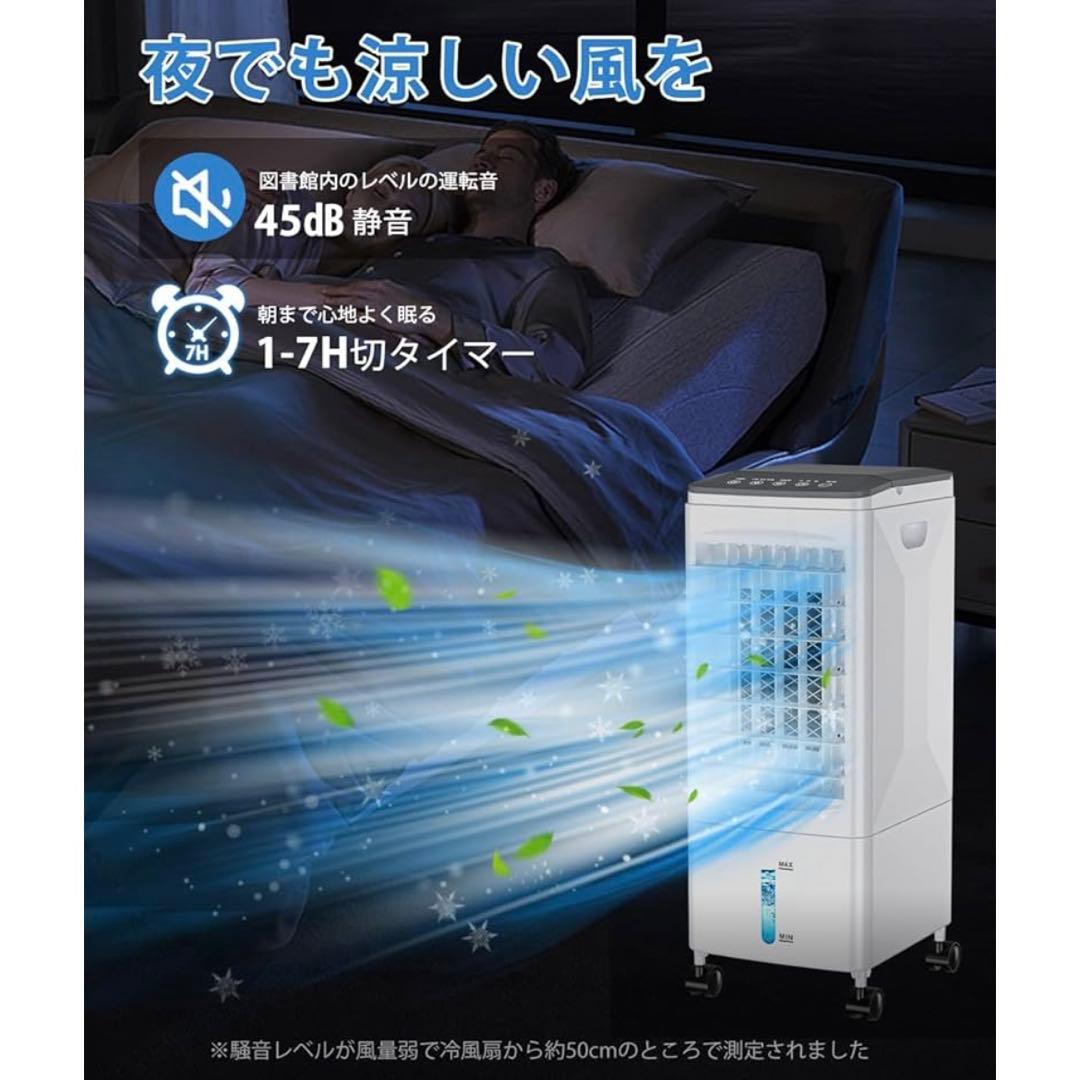 6ℓ 冷風機 冷風扇風機 保冷パック3個付　自動首振り　スポットクーラー　置き型