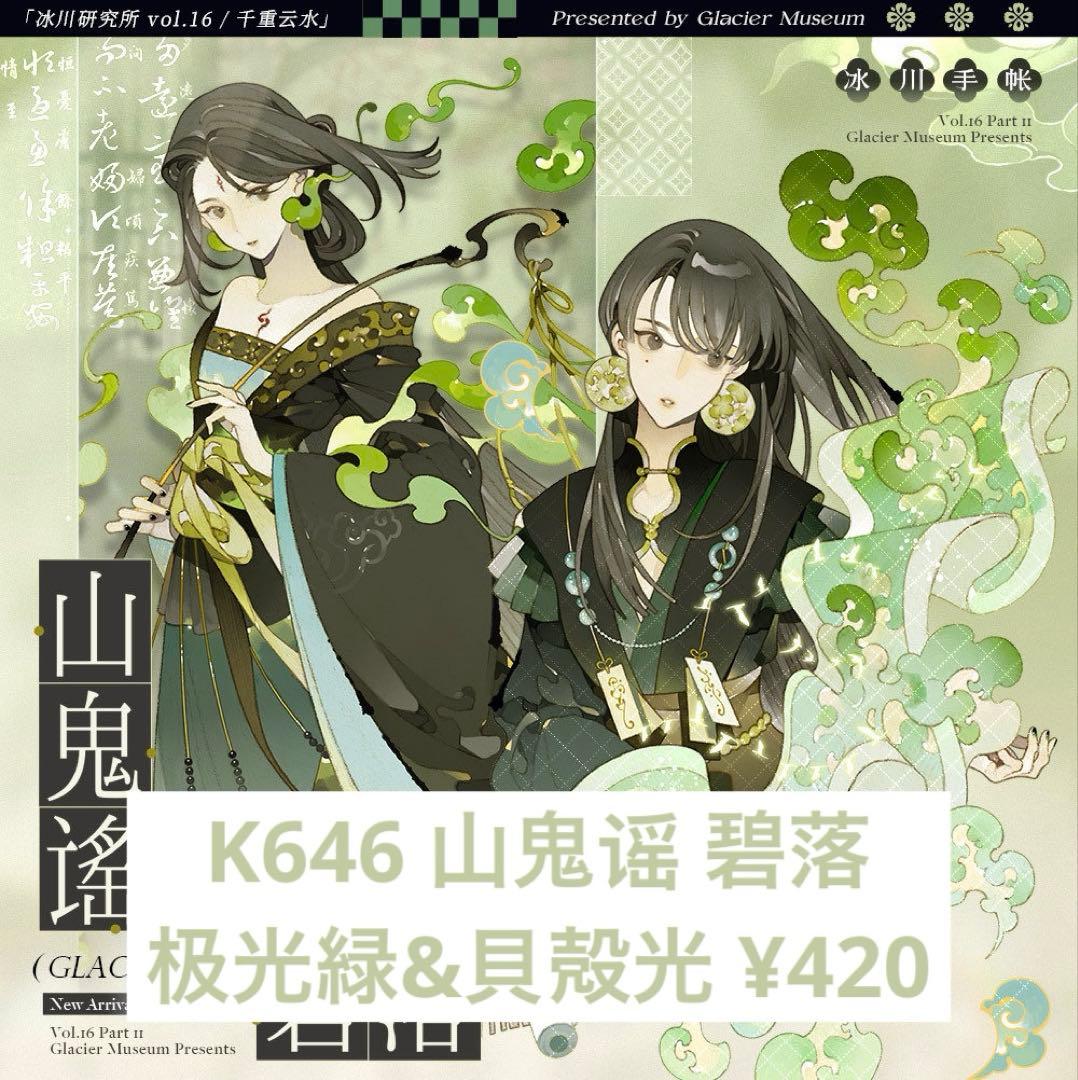 red1121 リクエスト 18点 まとめ商品
