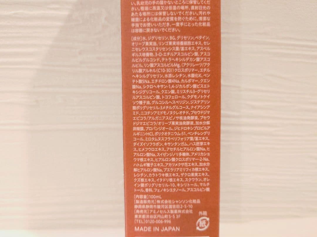 Aurelie オレリー 保湿化粧水 美容液 セット