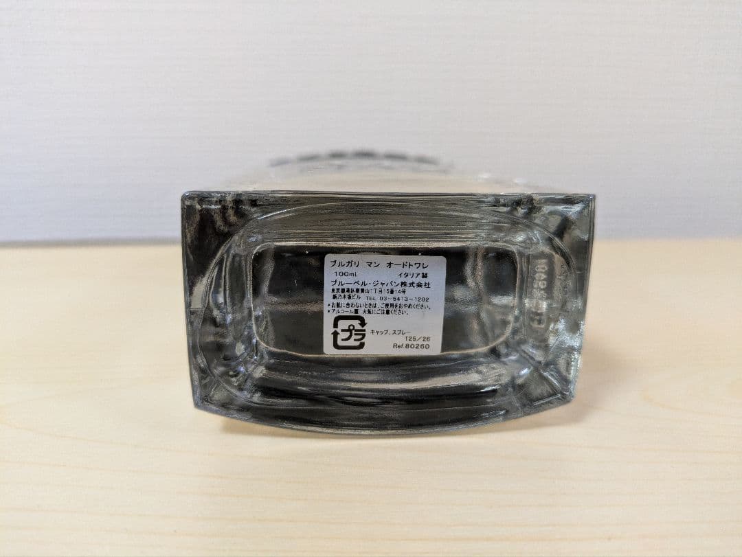 ブルガリ BVLGARI MAN マン オートワレ 100ml 香水