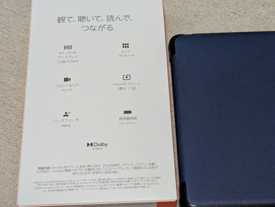 期間限定値下げAmazon Fire HD8タブレット 32GB 第12世代
