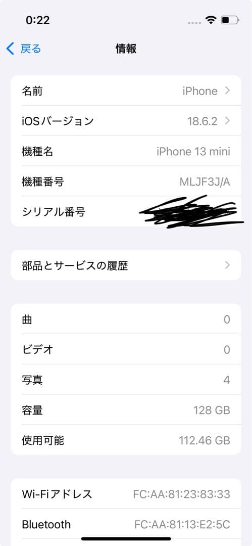 Apple iPhone13mini ピンク　バッテリー容量100%