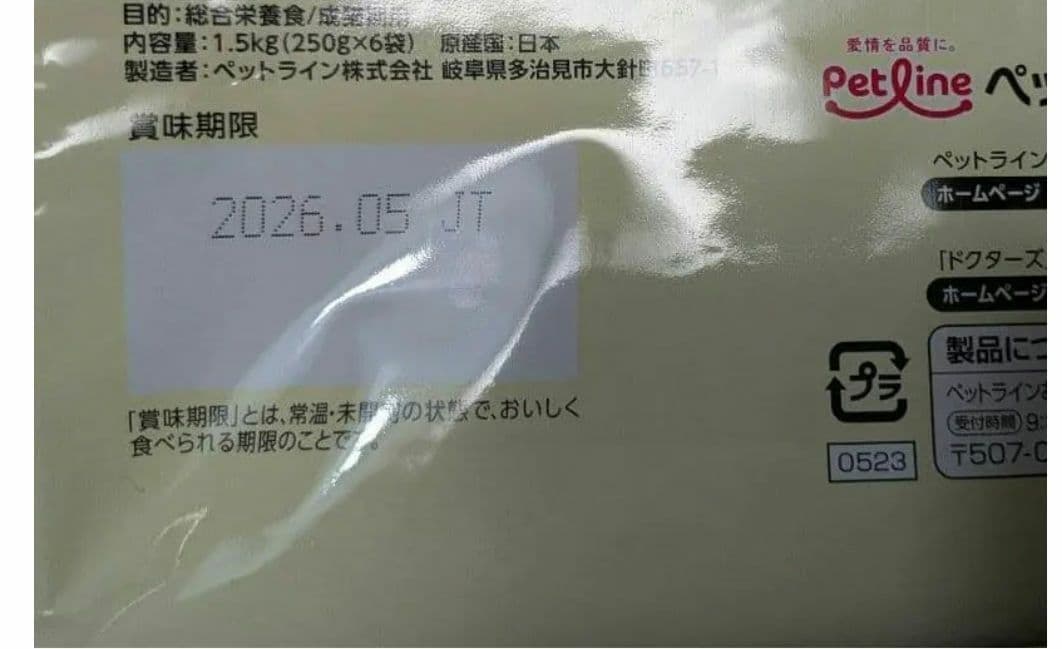 ドクターズダイエット　猫用　Dr's Diet ハイシニア 4.25kg