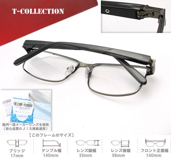 イトーレンズ 1.56標準装備 メガネ 眼鏡一式 度付き mw-876