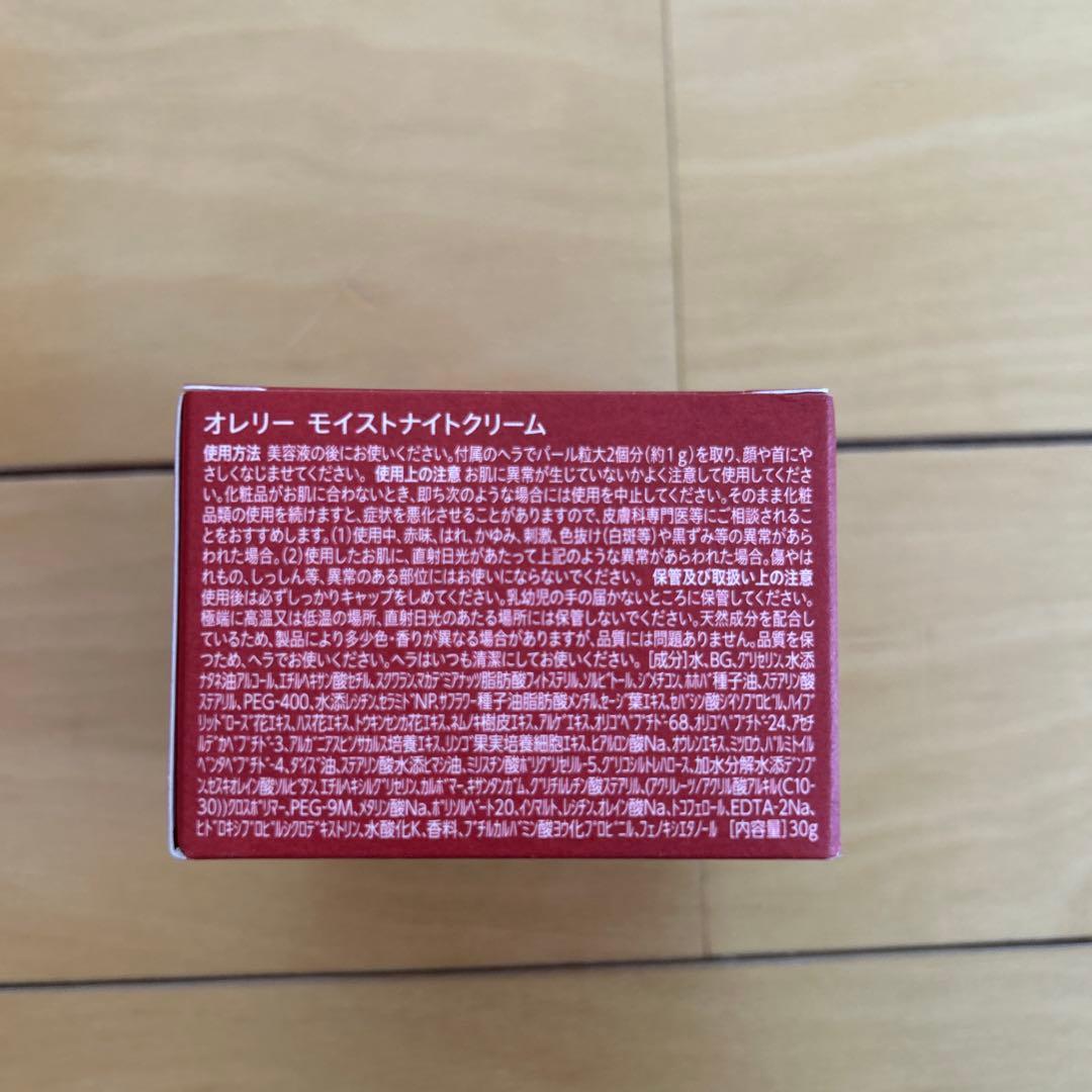 お値下げしました。新品オレリークレンジング 、フェイスウォッシュ、ナイトクリーム