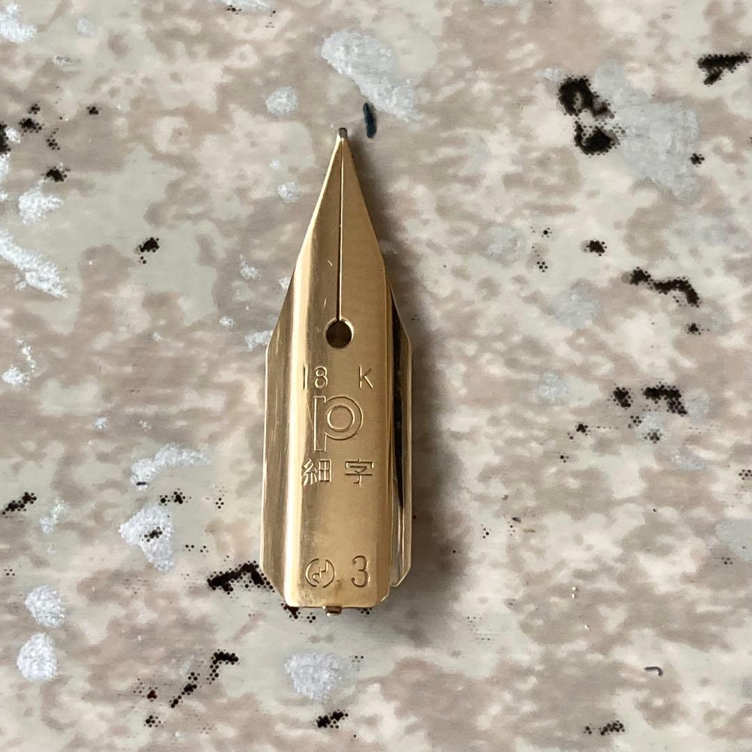 #294 未使用品 万年筆 PLATINUM ショート18k