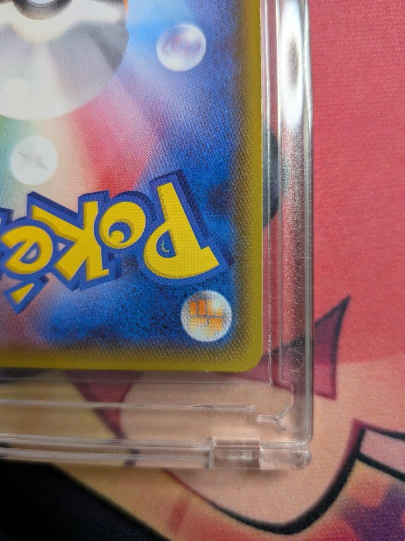 ピカチュウ プロモ ポケモンカードフレンドリィショップ 249/SM-P
