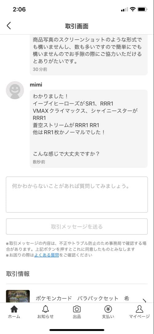 ポケモンカード 25th Anniversary Collection 9パック