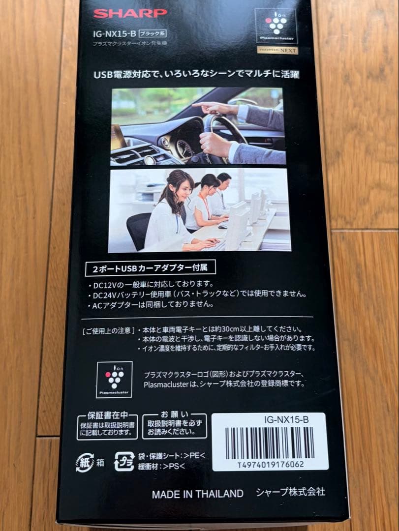 SHARP IG-NX15-B 空気清浄機 プラズマクラスターイオン発生機