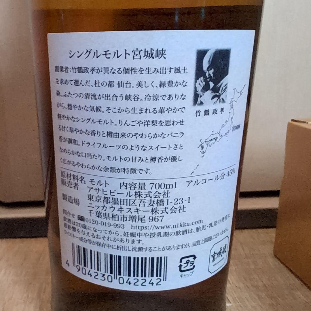 NIKKA WHISKY SINGLE MALT 宮城峡700ml