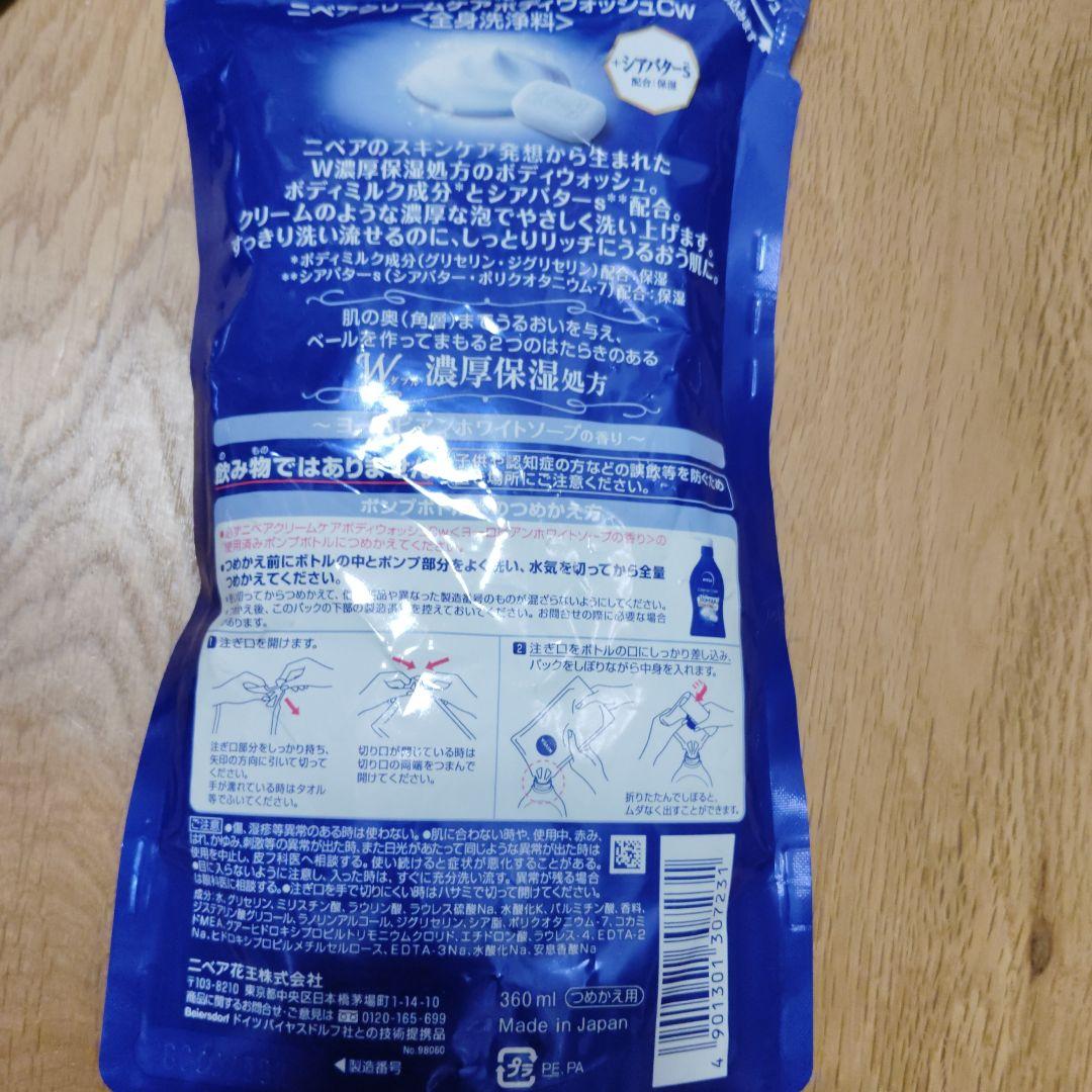 NIVEA クリームケア ボディソープ 360ml 10個セット　ニベア　石けん