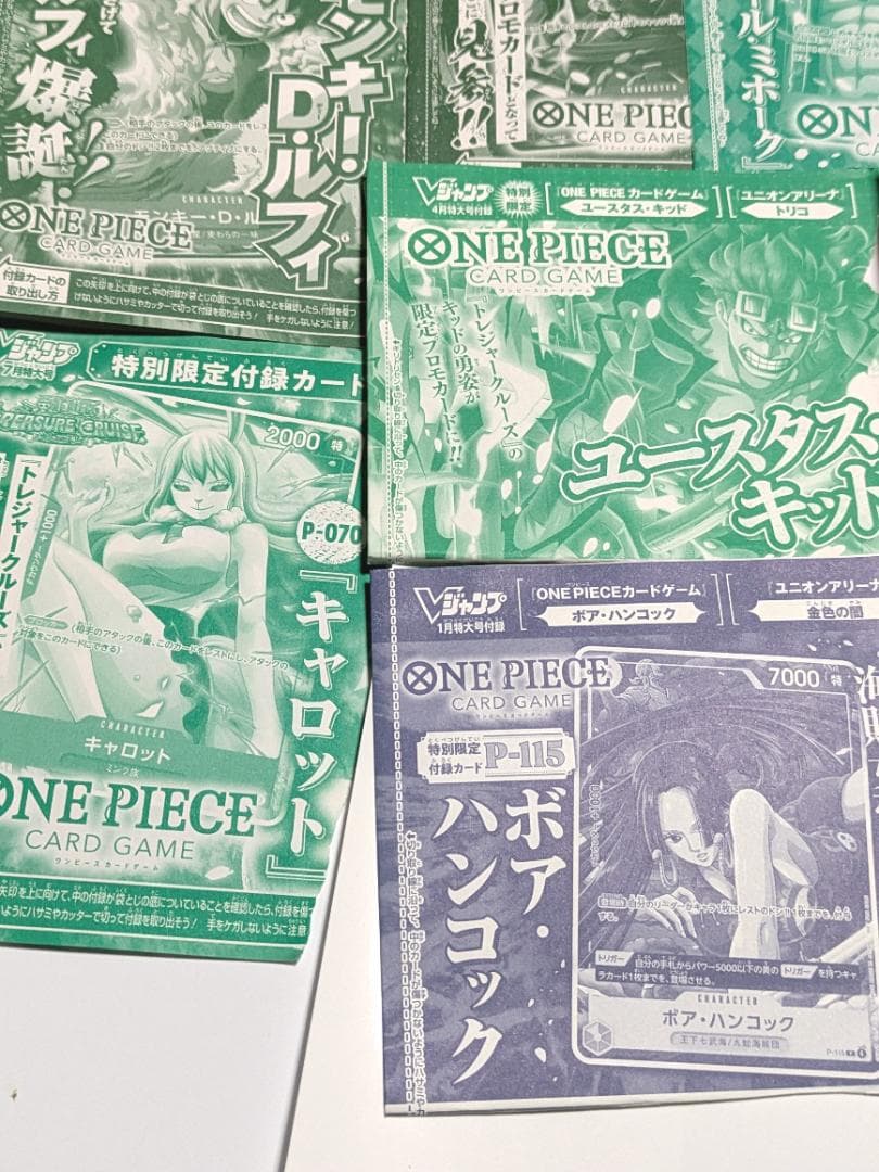 新品未開封 ワンピースカードゲーム Vジャンプ付録大量セット 11枚