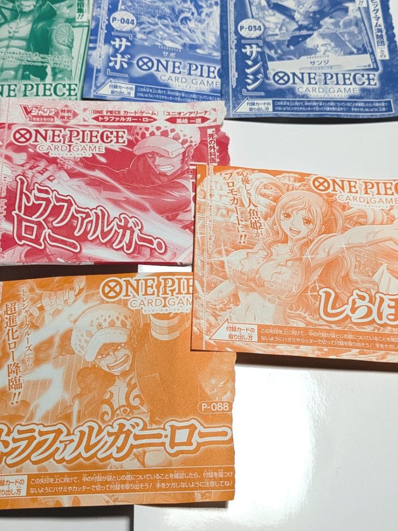 新品未開封 ワンピースカードゲーム Vジャンプ付録大量セット 11枚