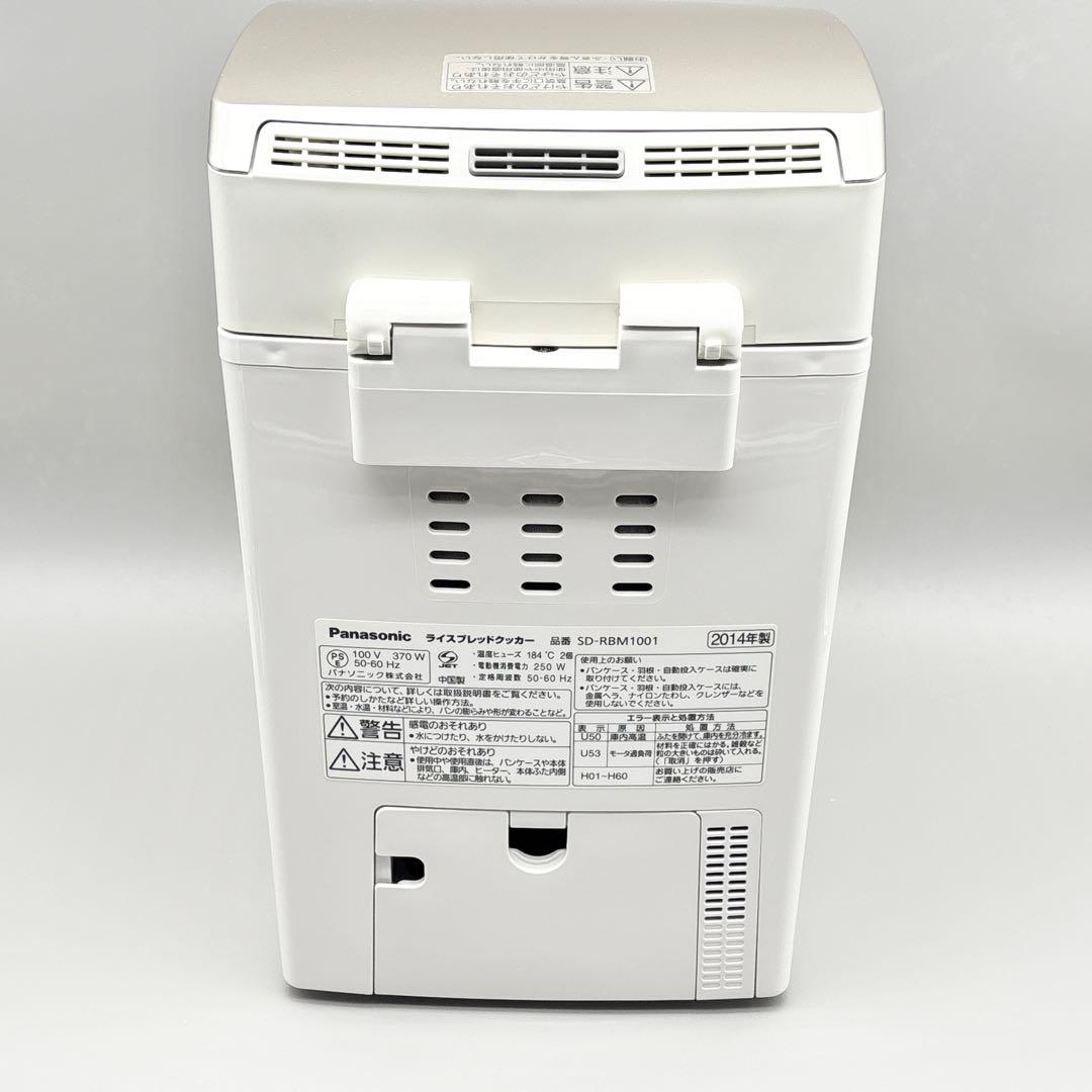 【動作品】Panasonic GOPAN 2014年製 ホームベーカリー