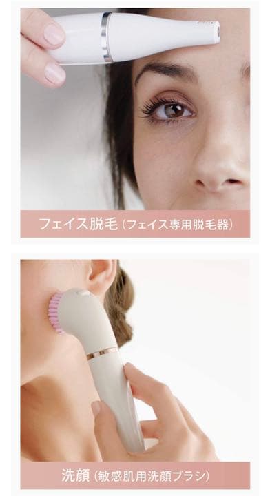 ブラウン　電動フェイス用脱毛器&洗顔ブラシ