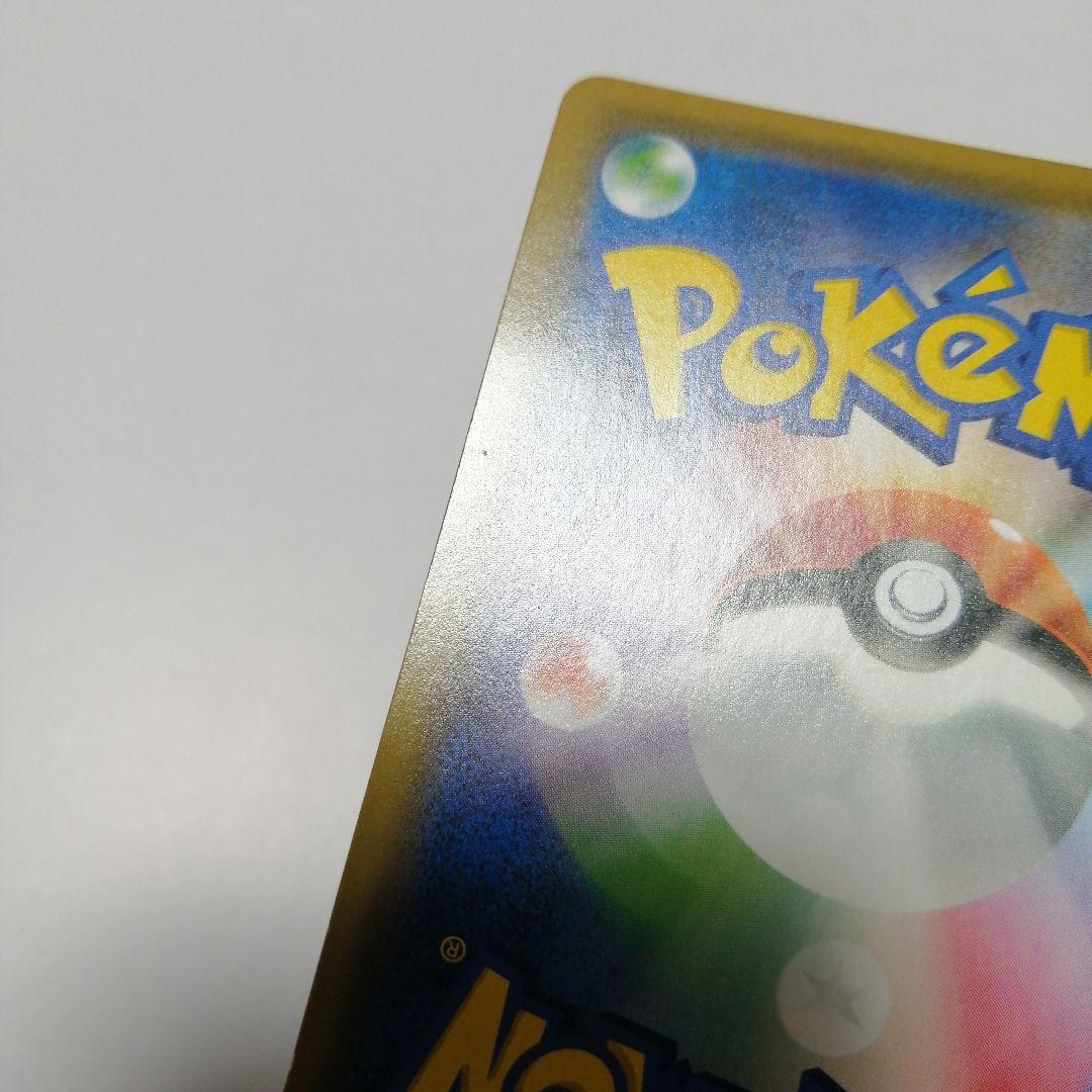 ポケモンカード　お茶会ごっこピカチュウ　プロモ