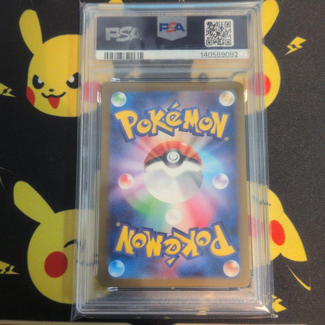 PSA10 コダック ミラー ラブラブボール メガドリームex