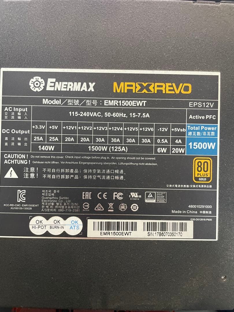 ENERMAX MAXREVO EMR1500EWT 1500W 電源ユニット