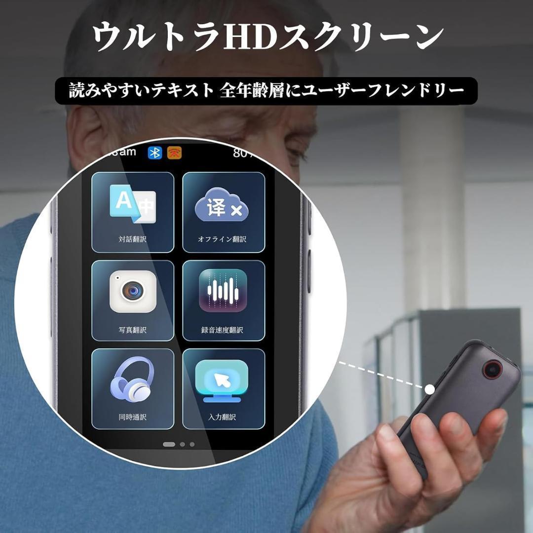 翻訳機 137言語対応 AI翻訳 オフライン 追加料金不要 写真翻訳 音声翻訳