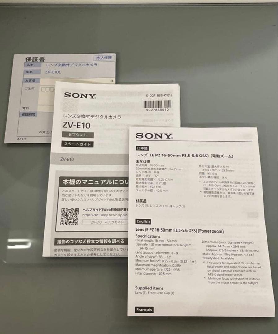 SONY レンズ交換式デジタルカメラZV-E10 シューティンググリップセット