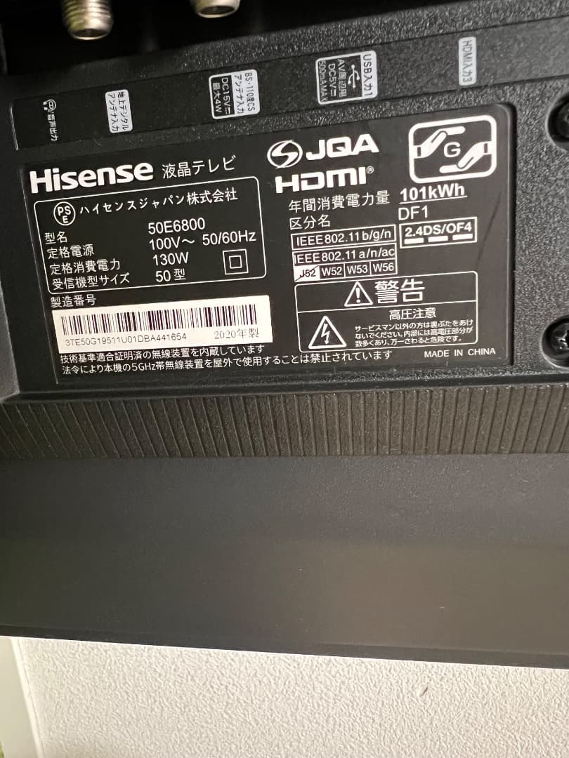 ハイセンス 4K液晶テレビ 50V型 2020年製 50E6800
