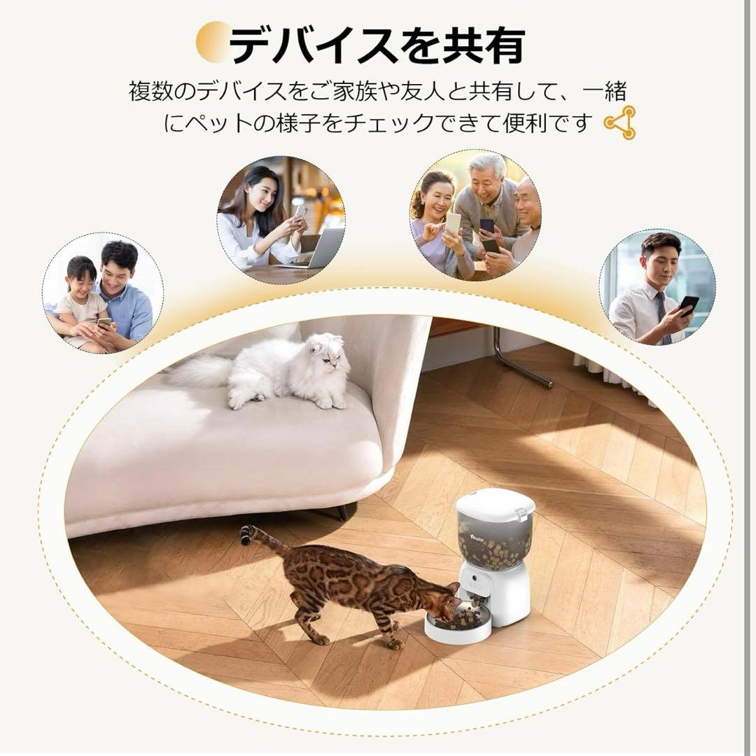 自動給餌器 猫 4L大容量 カメラ付き　スマホ連動 猫犬対応 WIFI 遠隔操作