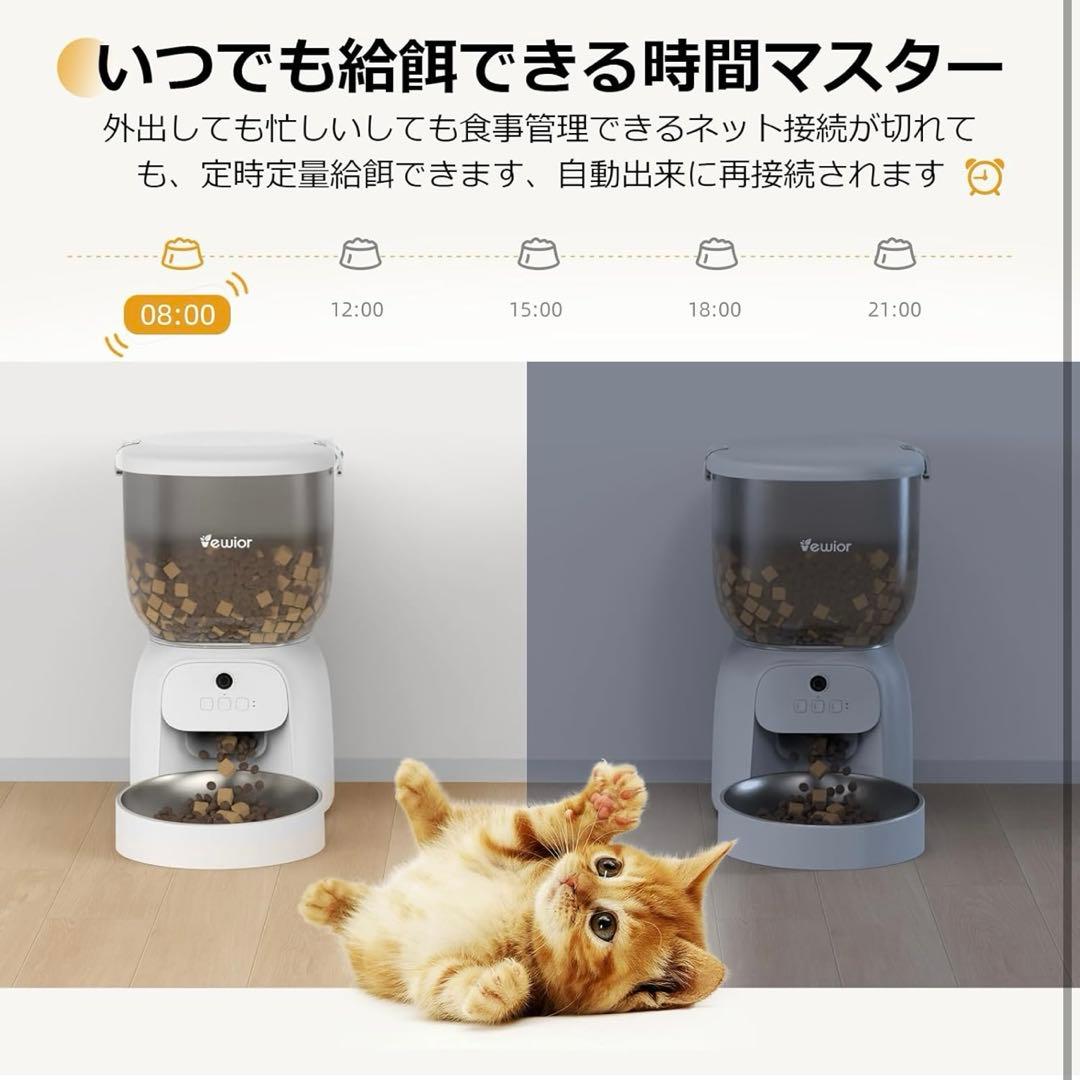 自動給餌器 猫 4L大容量 カメラ付き　スマホ連動 猫犬対応 WIFI 遠隔操作