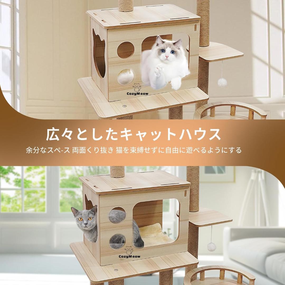 キャットタワー 木製 スリムデザイン 大型猫用 老猫や肥満猫 多頭飼い対応
