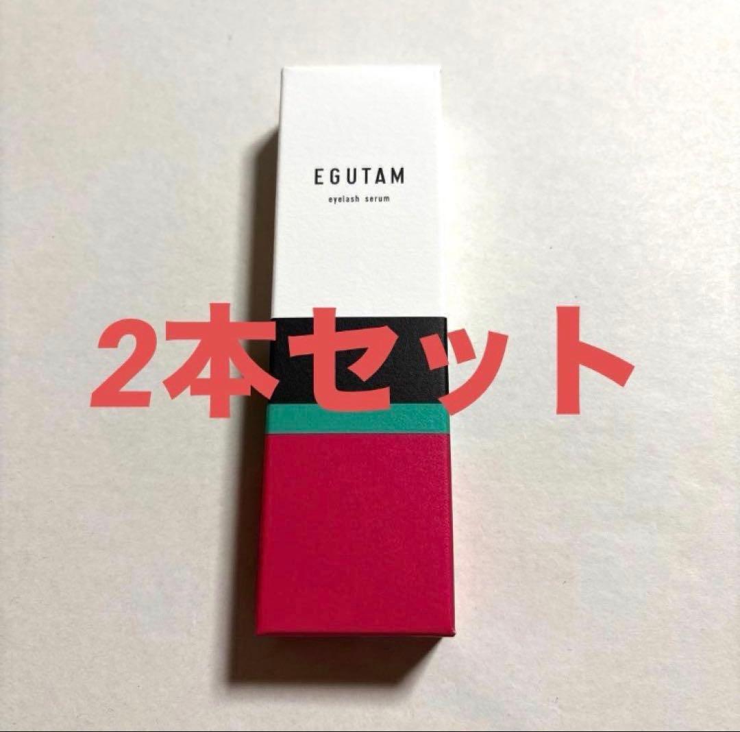 【正規品】新品 EGUTAM（エグータム）まつ毛美容液 2ml 2本セット