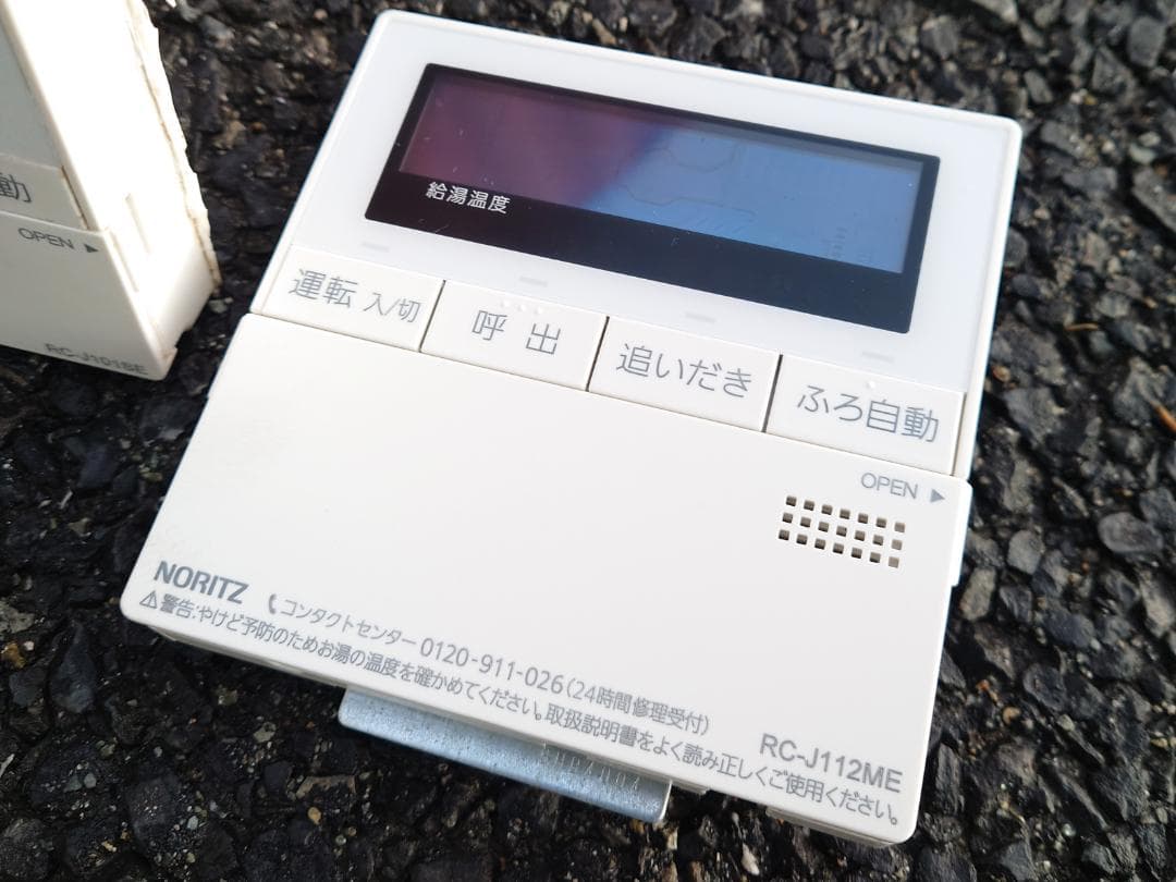 GTH-C2059(S)AW ノーリツ ガス給湯器 都市ガス用 20号