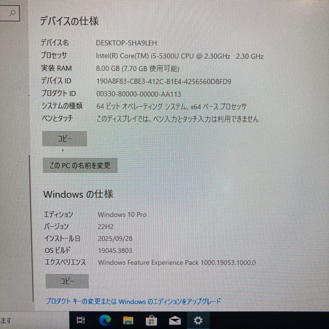 ノートパソコン lenovo x250 黒色