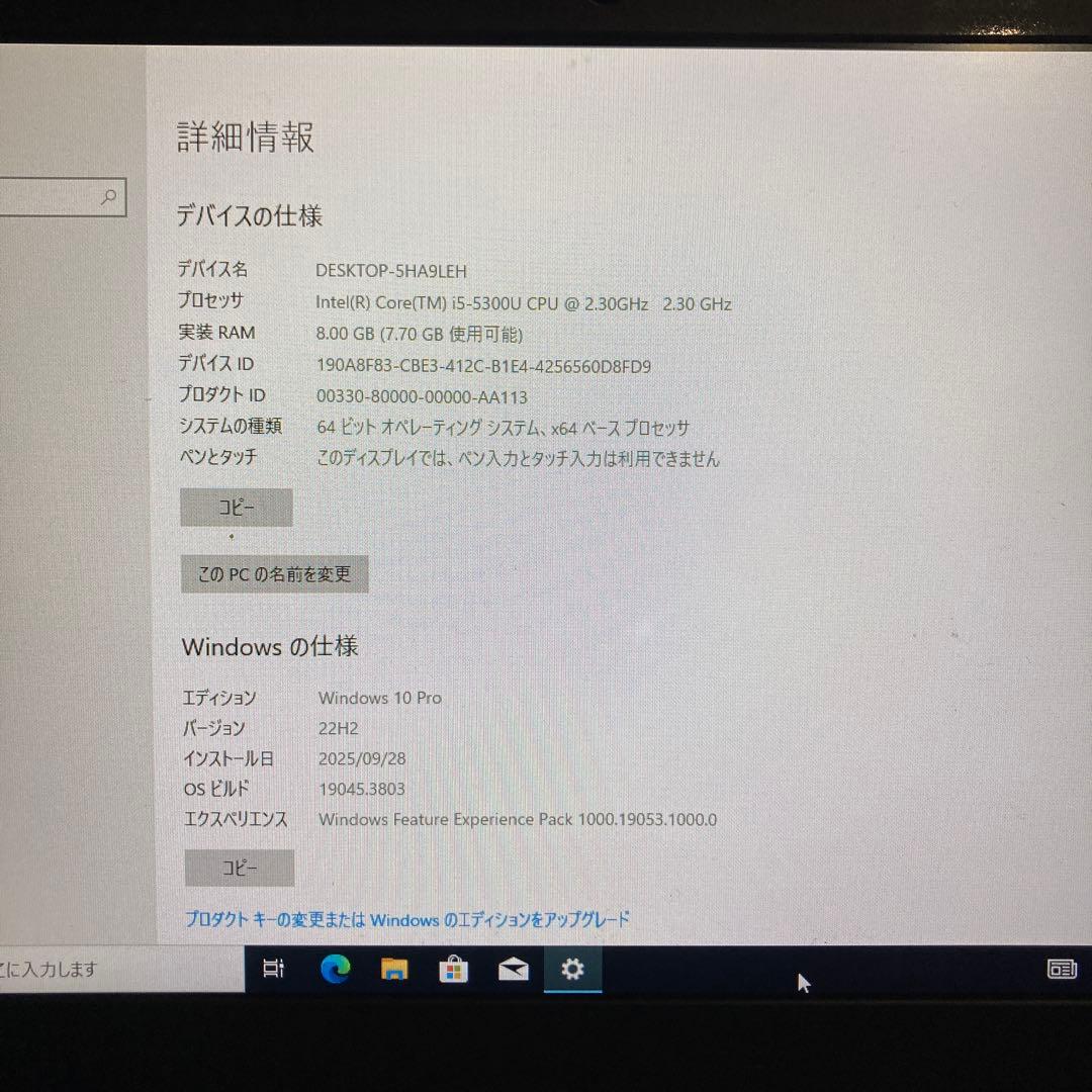 ノートパソコン lenovo x250 黒色
