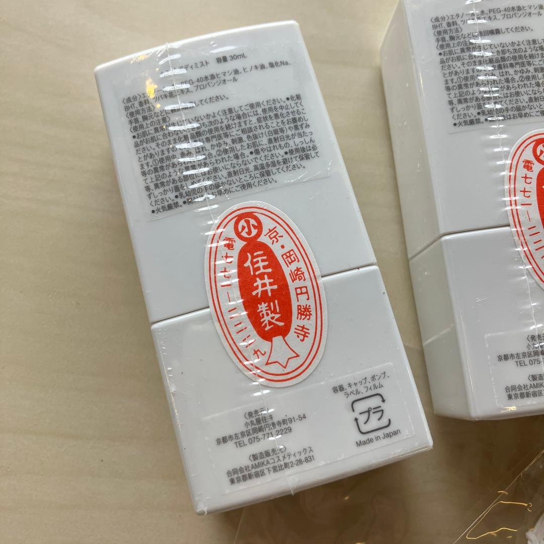 KAMIZU カミヅ ボディミスト 4点、ブレスレット３点セット