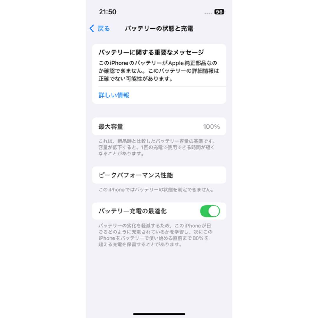 iPhone 13 mini 256GB 新品バッテリー！　5446