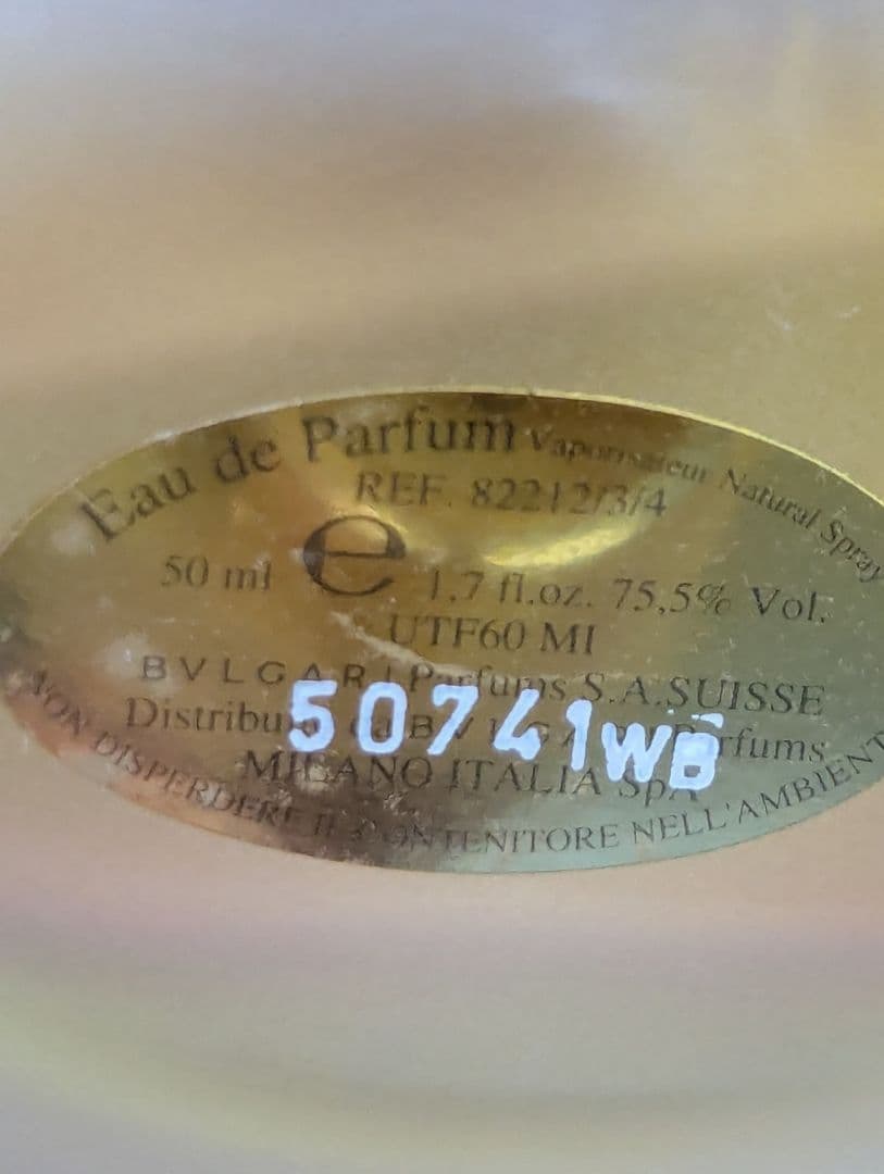 廃盤希少ブルガリオードパルファム50ml