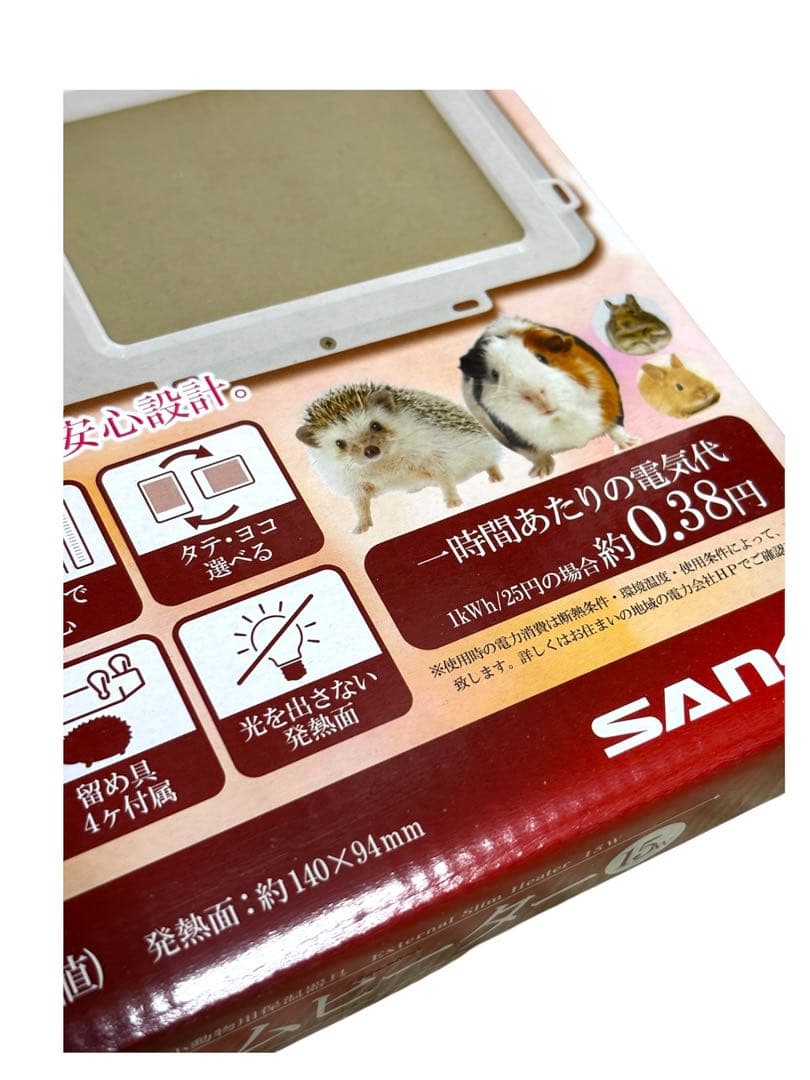 三晃商会 外付けスリムヒーター15W 小動物用小鳥用 遠赤外線 省エネ設計