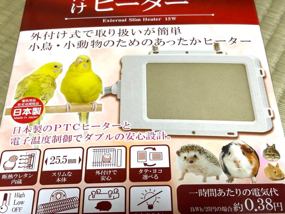 三晃商会 外付けスリムヒーター15W 小動物用小鳥用 遠赤外線 省エネ設計