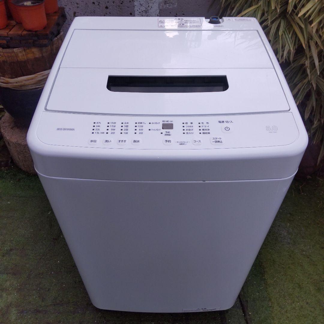 アイリスオーヤマ 2024年製造５kg IAW-T504