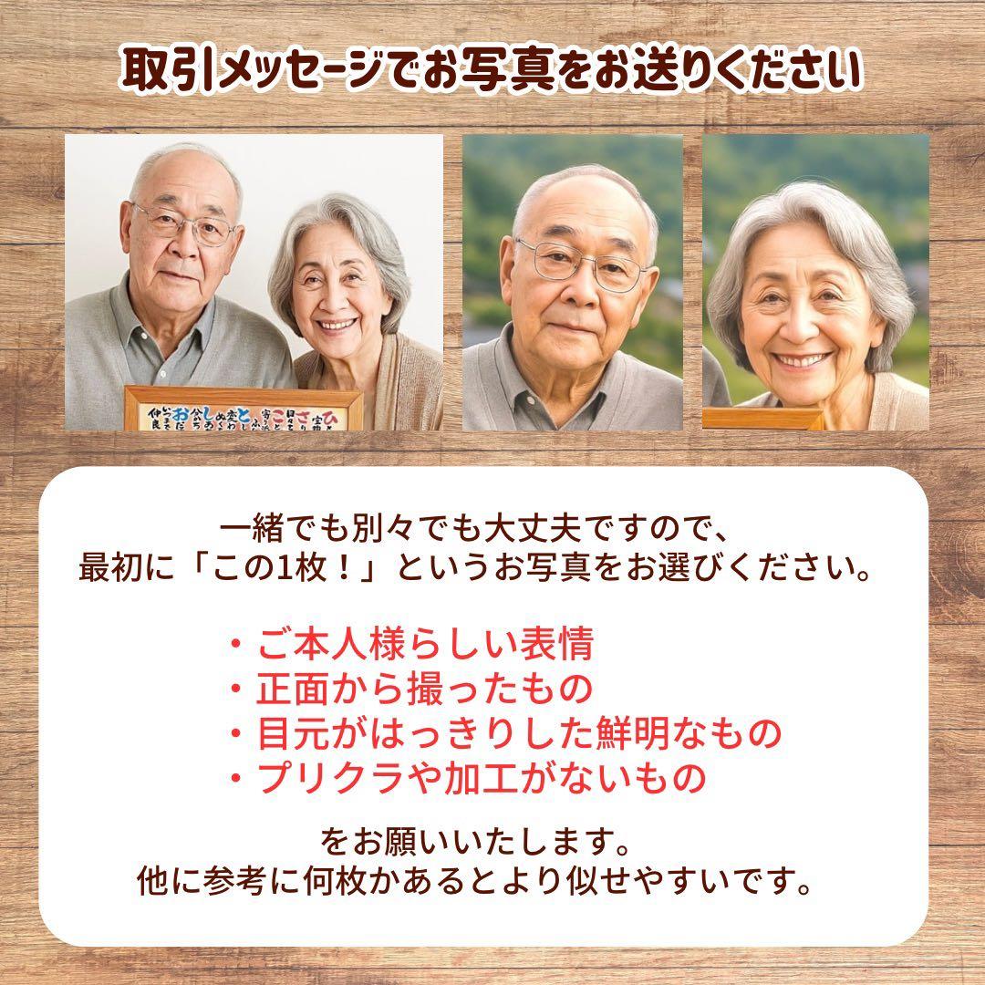 2名さま　B4サイズ【似顔絵オーダー】用紙のみ