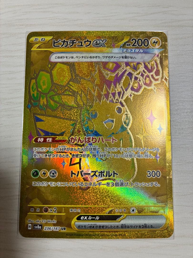 ポケモンカード SAR UR まとめ売り テラスタルピカチュウ等