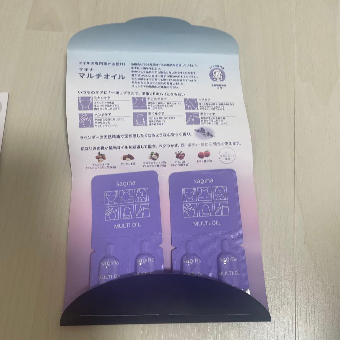 サキナ　saqina スキンケア　用品　セット　おまけ付き　日焼け止め　洗顔　等