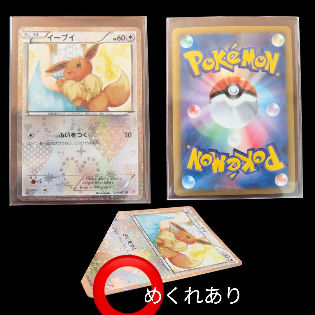 シャイニーコレクション　ピカチュウ イーブイ　ポケモンカード　まとめ売り
