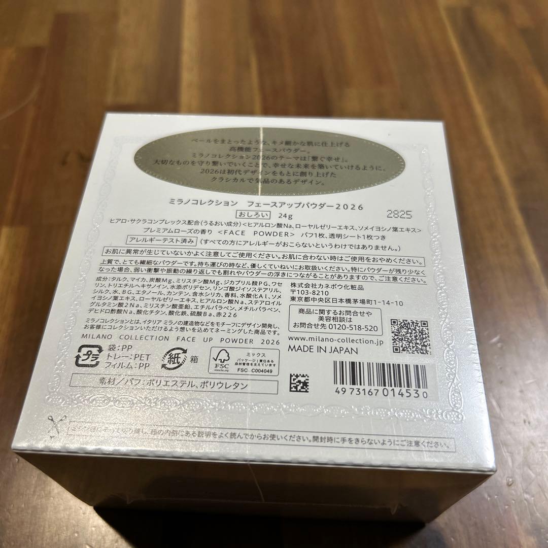 Milano Collection 2026 ☆新品未使用★