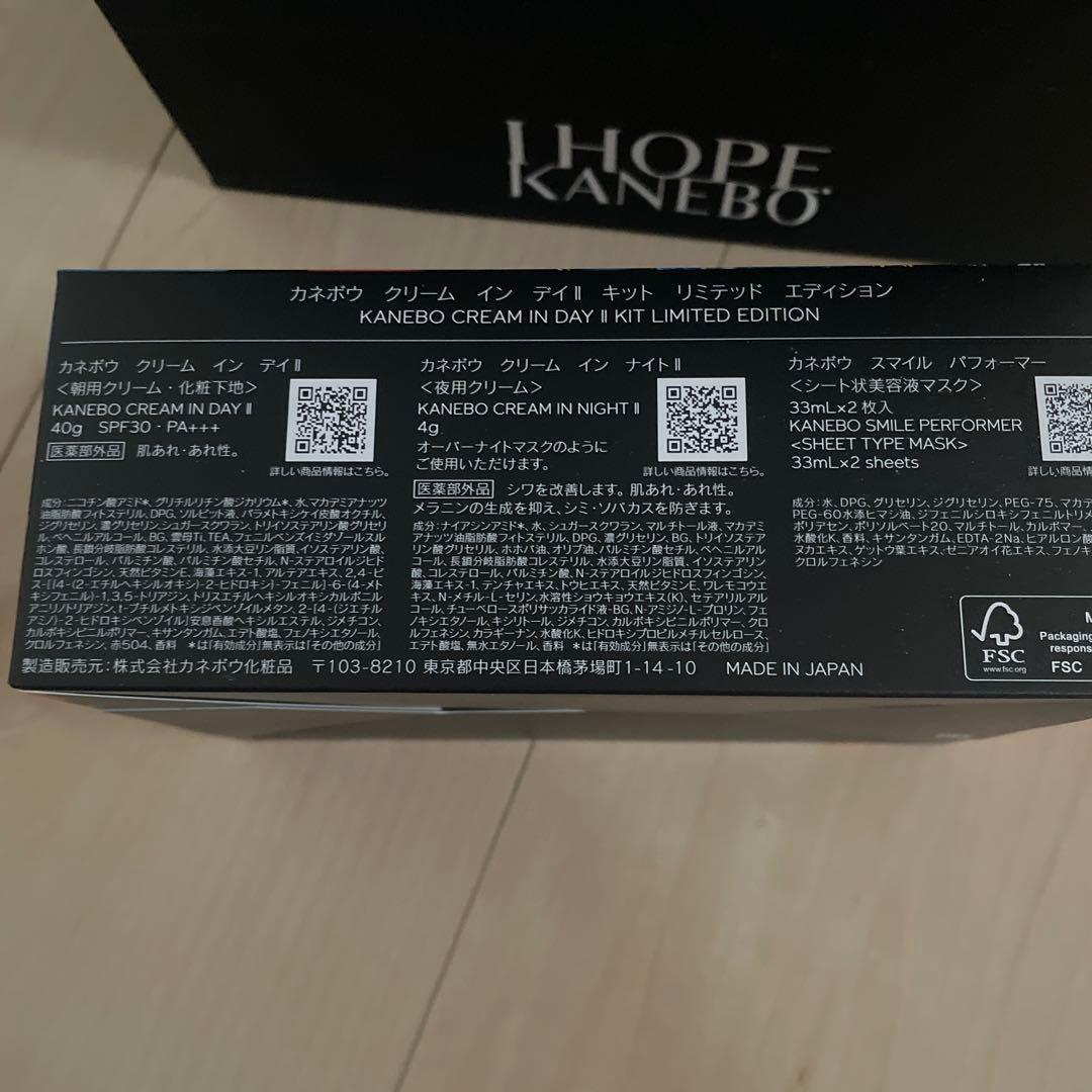 カネボウクリームインディキットリミテッドエディション