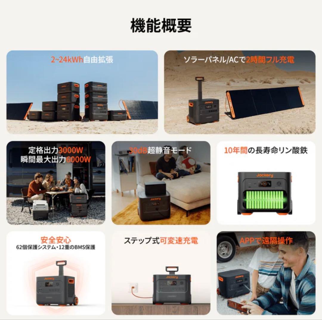 Jackery ジャクリ　2000 Plus ポータブル電源　 JE-2000C
