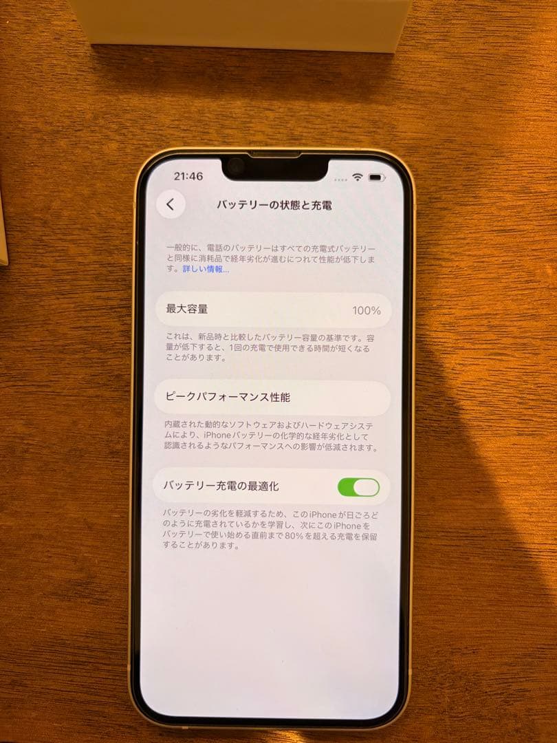 Apple iPhone 13 256GB スターライト