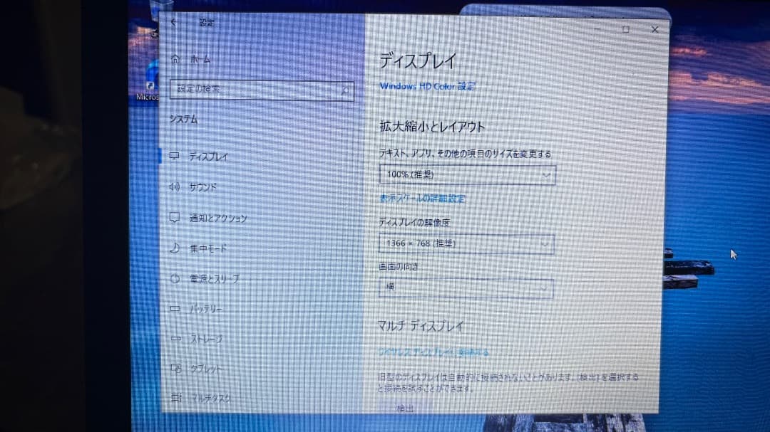 ThinkPad X240　動作品